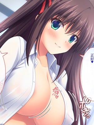 [えるぴーすたじお] C→I→Mカップ！ ～あの娘のヒミツはミルク味！？～【中国翻訳】_329