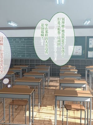 [えるぴーすたじお] C→I→Mカップ！ ～あの娘のヒミツはミルク味！？～【中国翻訳】_017