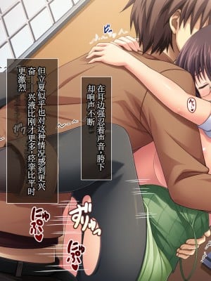 [えるぴーすたじお] C→I→Mカップ！ ～あの娘のヒミツはミルク味！？～【中国翻訳】_236