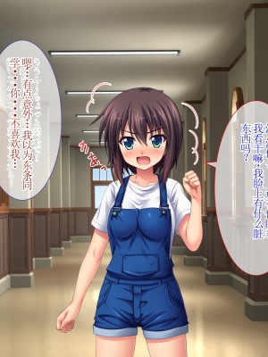 [えるぴーすたじお] C→I→Mカップ！ ～あの娘のヒミツはミルク味！？～【中国翻訳】_022