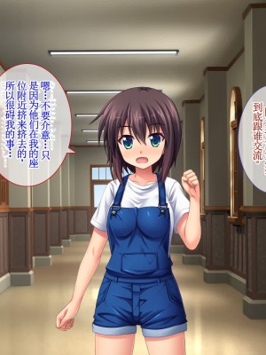 [えるぴーすたじお] C→I→Mカップ！ ～あの娘のヒミツはミルク味！？～【中国翻訳】_020
