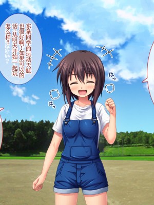 [えるぴーすたじお] C→I→Mカップ！ ～あの娘のヒミツはミルク味！？～【中国翻訳】_026