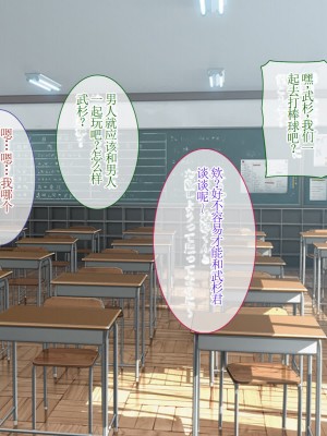 [えるぴーすたじお] C→I→Mカップ！ ～あの娘のヒミツはミルク味！？～【中国翻訳】_018