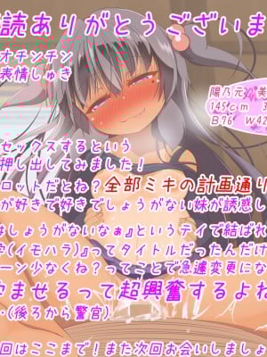 (同人CG集) [ぼっちアイランド (オセロ)] 実の妹に手ェだしちゃうんだ_192__191