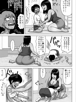 (同人誌) [あざみどんぶり (あざみ丼)] 友達のママが爆乳すぎて… (オリジナル)_16