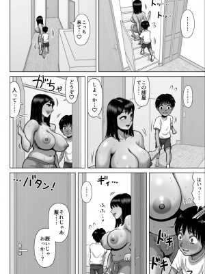 (同人誌) [あざみどんぶり (あざみ丼)] 友達のママが爆乳すぎて… (オリジナル)_23