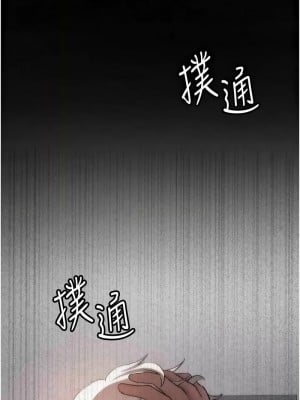 搶女友速成班 48-49話_49_14