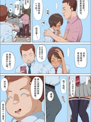 [こっとん堂] この時、女の子は、 [中国翻訳]_36