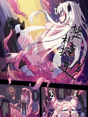 [Animarcat(天上天下天地无双金玉次郎长)]~極秘ファイル：寄生時間~ Reedround-CthulhuVSCharmder of RHODES ISLAND [中国翻訳] [無修正]_12