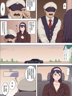 [こっとん堂] アヤ姉の幼なじみが奪われた10-11 [中国翻訳]_039