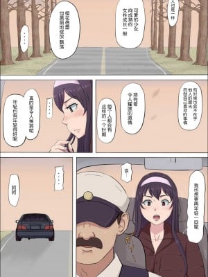 [こっとん堂] アヤ姉の幼なじみが奪われた10-11 [中国翻訳]_040