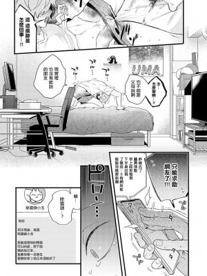 [GURIDA] だらしな猫のお清め×××[中国翻译]_04