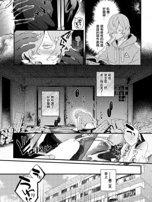 [GURIDA] だらしな猫のお清め×××[中国翻译]_03