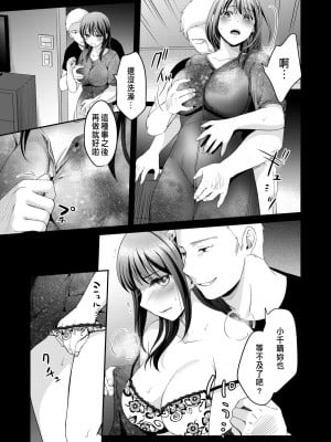 [めぎ] 親友に彼女が寝取られた話 描き下ろし漫画 [中国翻訳]_09