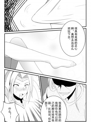 [Fyxfd] 刀妹足控本 (League of Legends) [Chinese][Censored]_18