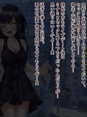 (同人CG集) [殿様ペンギン] モテない小金持ちオヤジが、金とチ○ポで10代女子を寝取った話_06_01