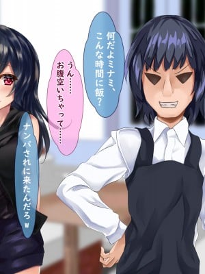 (同人CG集) [殿様ペンギン] モテない小金持ちオヤジが、金とチ○ポで10代女子を寝取った話_11_03