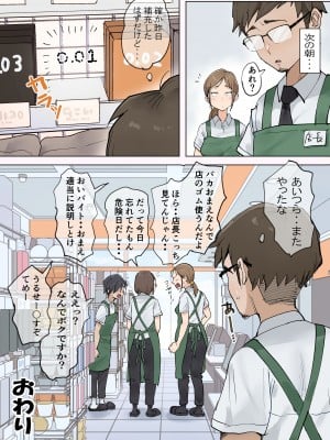 [藤崎チロ] 藤崎チロの〇〇なショートショート集 2_33