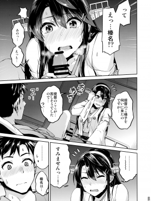 (C103) [ ヘ蝶々 (ABO)] 鎮守府夜戦詳報(艦これ総集編) (艦隊これくしょん -艦これ-)_085