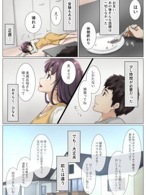 [たことかいと] きみの全てを奪うまで 4_055