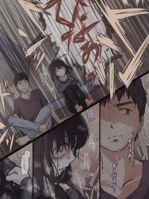 [たことかいと] きみの全てを奪うまで 4_037