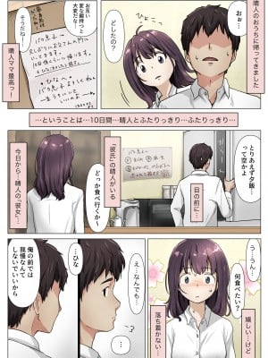 [たことかいと] きみの全てを奪うまで 4_080