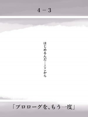 [たことかいと] きみの全てを奪うまで 4_056
