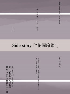 [たことかいと] きみの全てを奪うまで 4_088