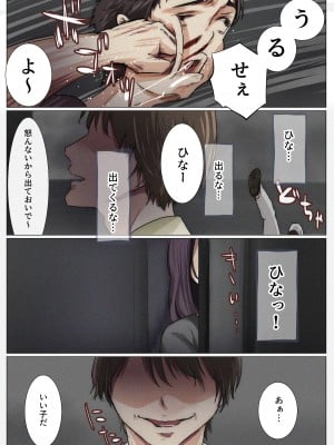 [たことかいと] きみの全てを奪うまで 4_044