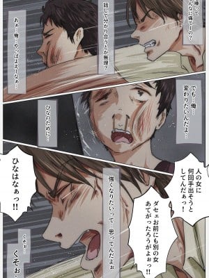 [たことかいと] きみの全てを奪うまで 4_041