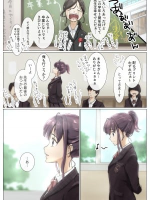 [たことかいと] きみの全てを奪うまで 4_058
