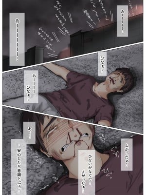 [たことかいと] きみの全てを奪うまで 4_049