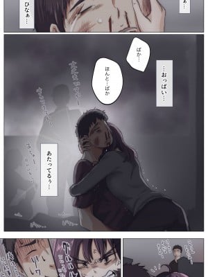 [たことかいと] きみの全てを奪うまで 4_050