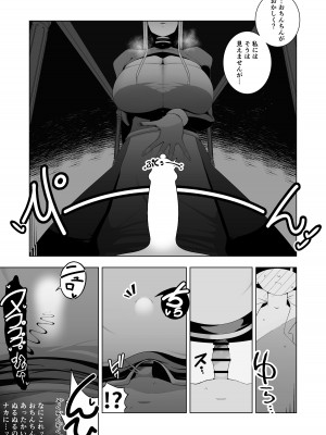 [イキヌキ。] 巨乳無表情でかメイドに無知な僕はナニカされてる。_34