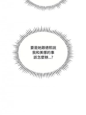 無法克制的愛 26-27話_27_07