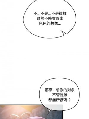 無法克制的愛 26-27話_27_12