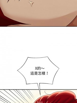 重生成為大隻佬 10-11話_11_10