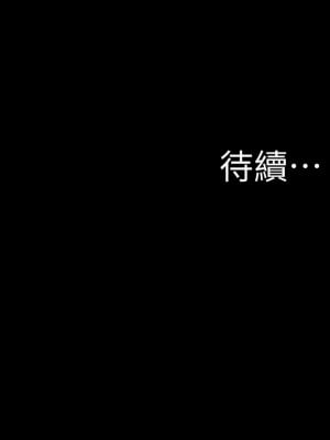 小褲褲筆記 186-187話_186_11