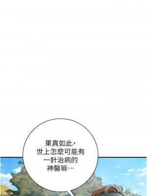 花容濕色：取花點 1-8話_02_03