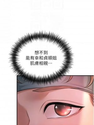 花容濕色：取花點 1-8話_05_05