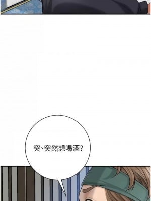 花容濕色：取花點 1-8話_06_12