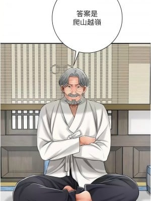 花容濕色：取花點 1-8話_07_10