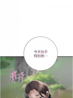 花容濕色：取花點 1-8話_08_04