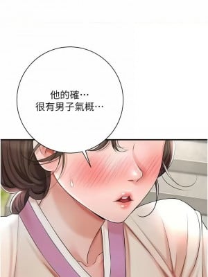 花容濕色：取花點 1-8話_08_13
