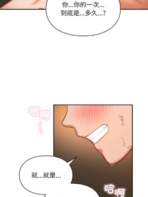 遊樂園男女 23-24話_24_08