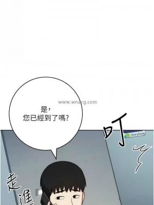 邊緣人的復仇 33-34話_34_08
