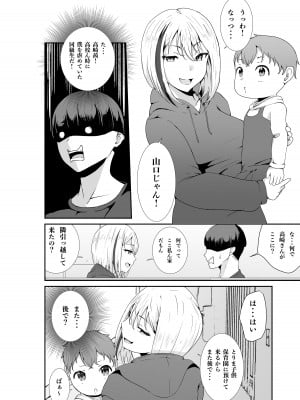 [八メガ] 乳のデカいお隣のシンママは抜いてくれる_03