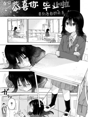 [おたき] 3年分の大好き (COMIC 快艶 VOL.05)｜ 三年来的慕恋 [死兆修会] [DL版]_02