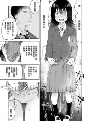 [おたき] 3年分の大好き (COMIC 快艶 VOL.05)｜ 三年来的慕恋 [死兆修会] [DL版]_08