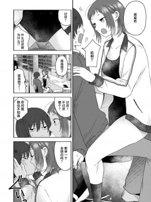[おたき] 気ままに解釈 (COMIC 快艶 VOL.15) [死兆修会] [DL版]_08